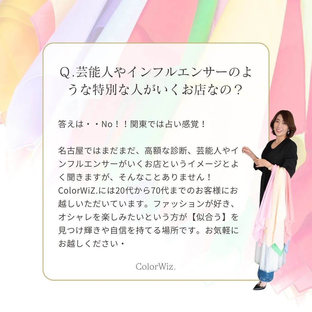 名古屋ではまだまだ浸透していない#パーソナルカラー診断 #顔...