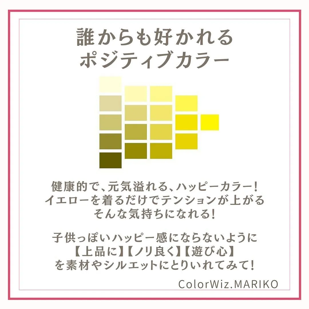 洒落見え、垢抜けカラーの選び方