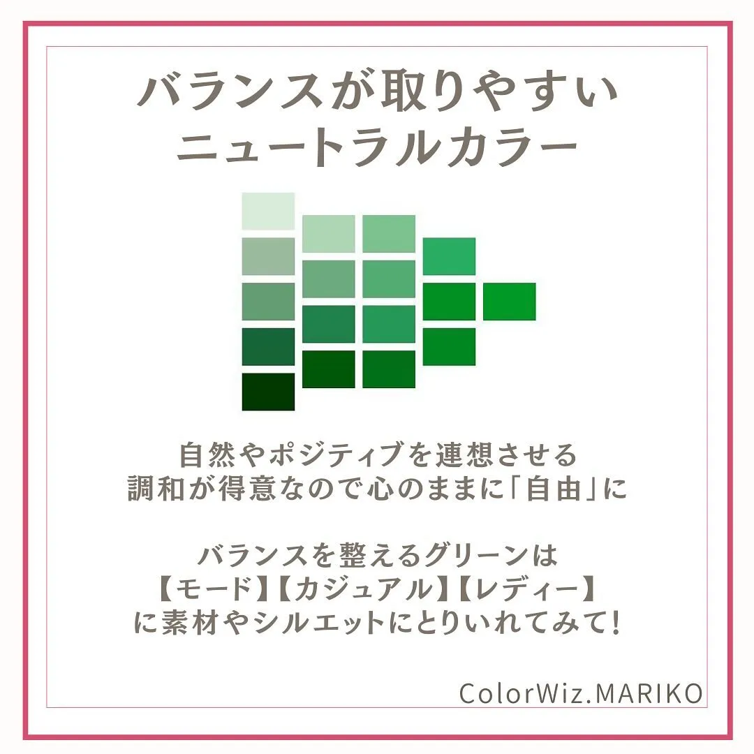 誰でも簡単！洒落見え、垢抜けカラーの選び方