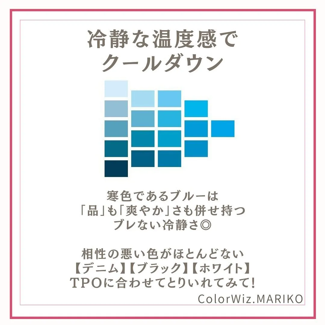 誰でも簡単！洒落見え、垢抜けカラーの選び方