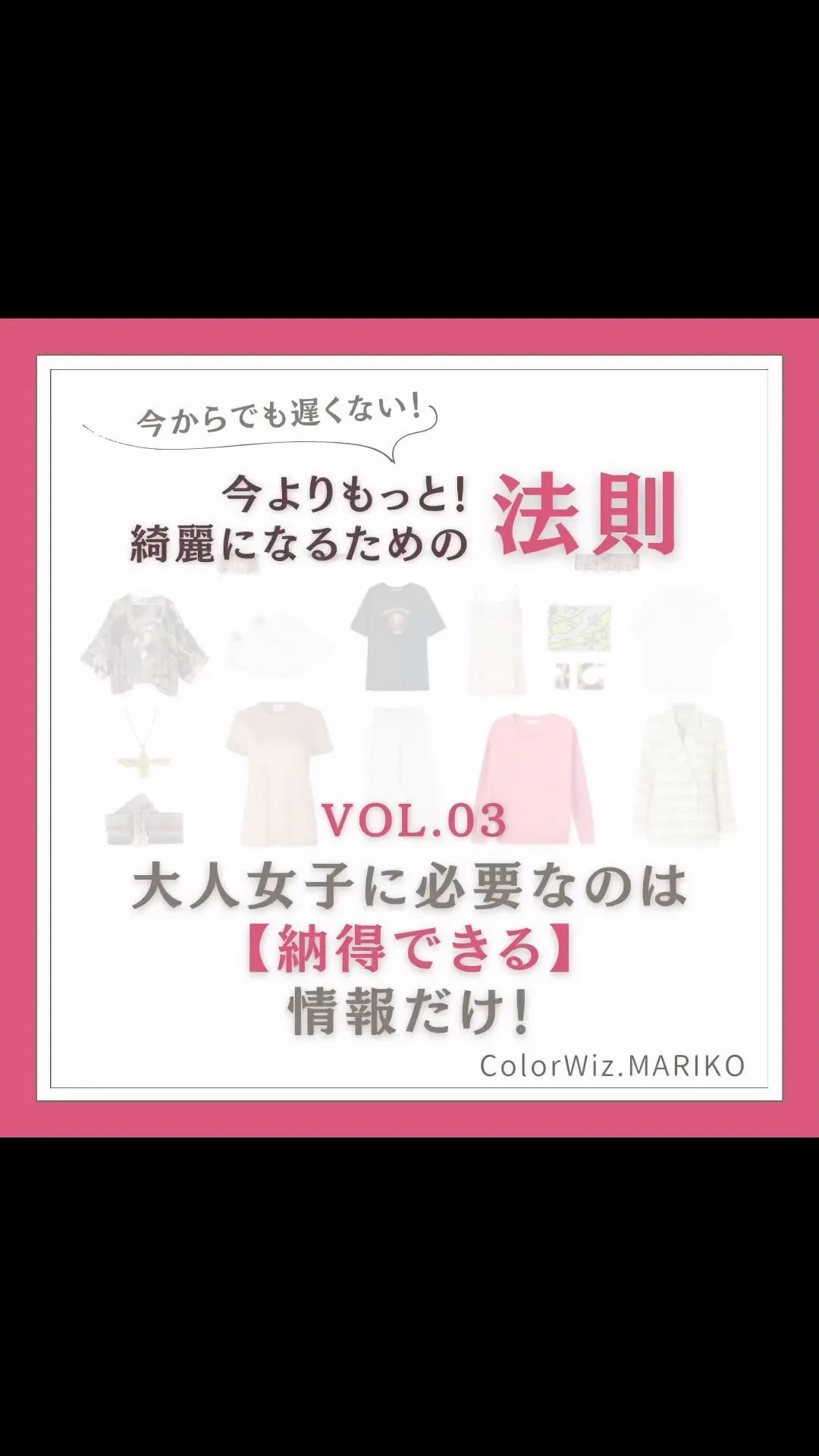 今からでも遅くない！今よりもっと綺麗になるための法則！VOL...